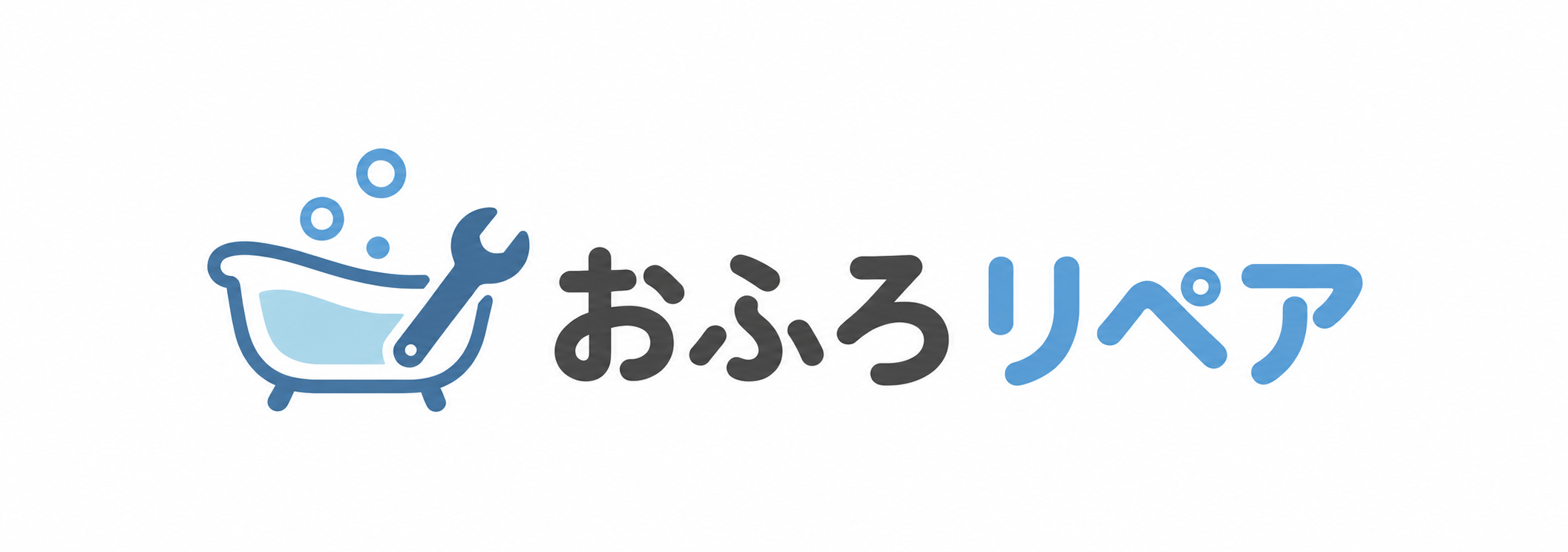 おふろリペア